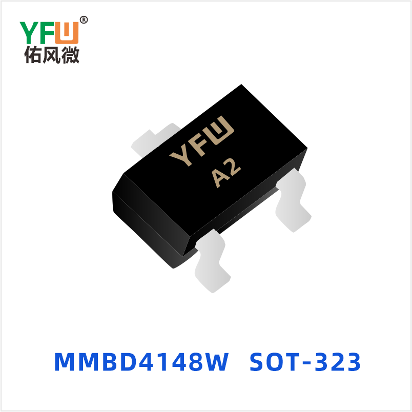 MMBD4148W SOT-323 开关二极管 YFW佑风微